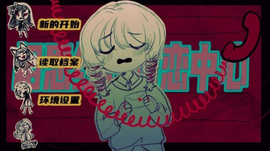 相思红豆婚恋中心 V1.0 安卓版