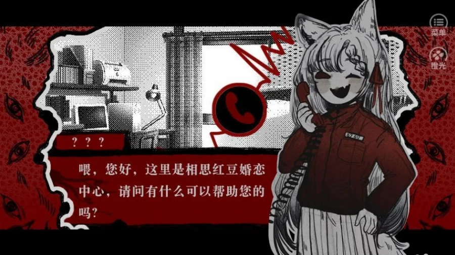 相思红豆婚恋中心 V1.0 安卓版