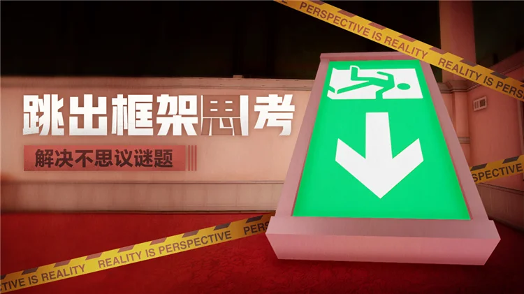 超阈限空间试玩版 V1.0.0 安卓版