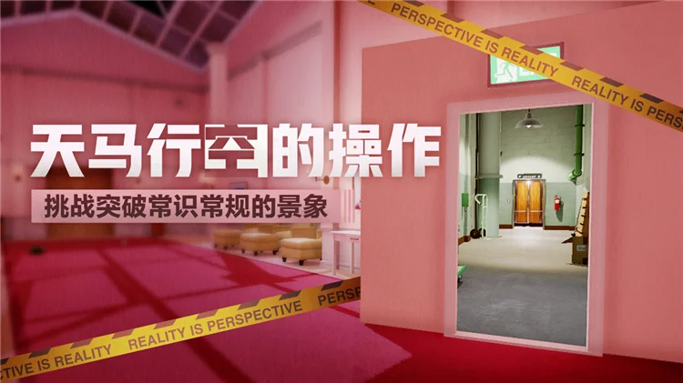 超阈限空间 V1.0.0 安卓版