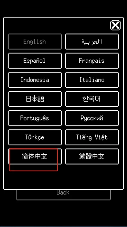 怎么设置中文配图4