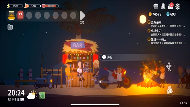 小生活悠闲小镇物语内置修改器版 V2.0 安卓折相思版