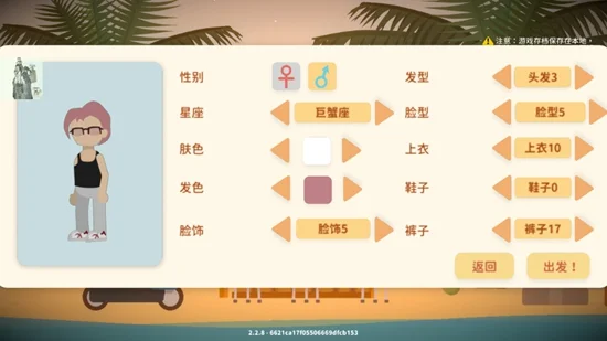 小生活悠闲小镇物语内置菜单破解版宣传图