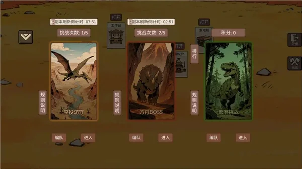 从方舟开始进化 V1.4 安卓版