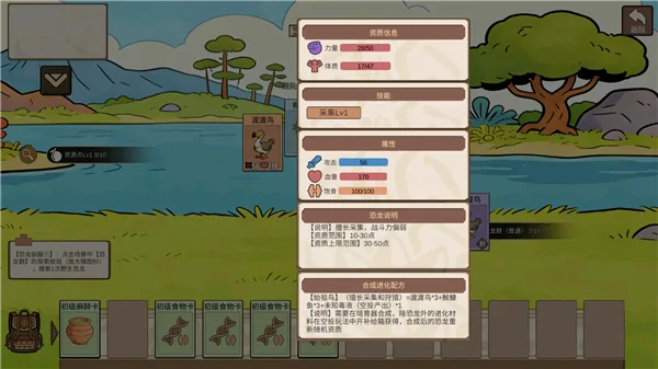 从方舟开始进化 V1.4 安卓版