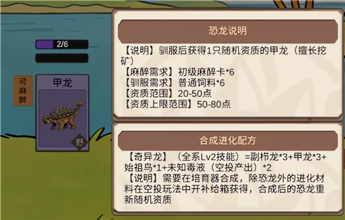 怎么玩配图4