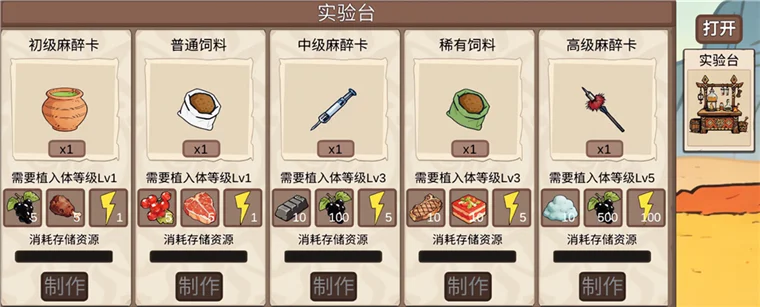 怎么玩配图5