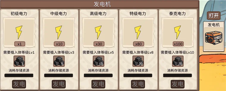 怎么玩配图7