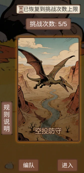 进阶攻略配图1