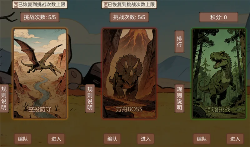 进阶攻略配图2