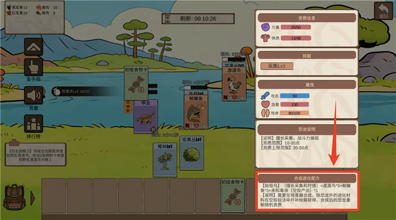 进阶攻略配图3