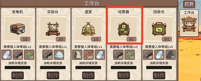 进阶攻略配图4
