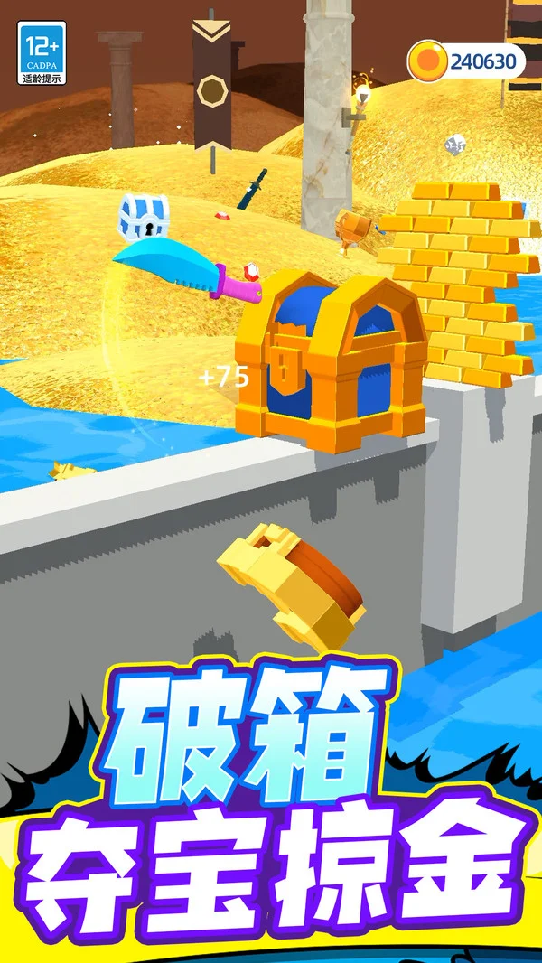 切开一切游戏 V2.14.3 安卓版
