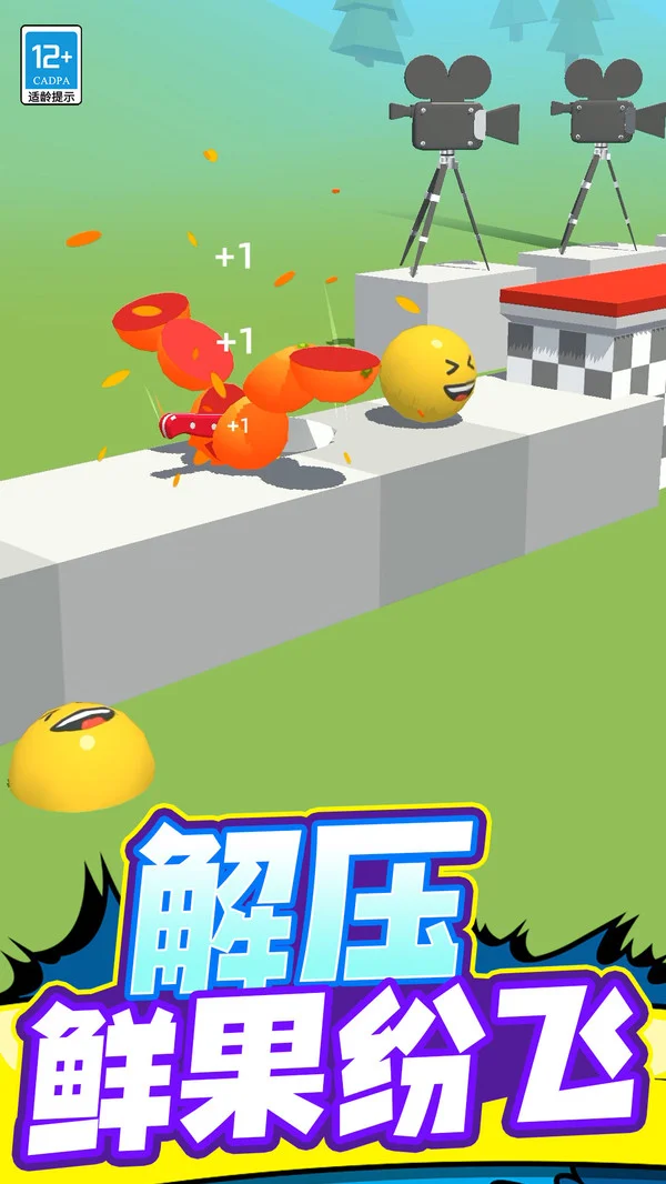 切开一切游戏 V2.14.3 安卓版