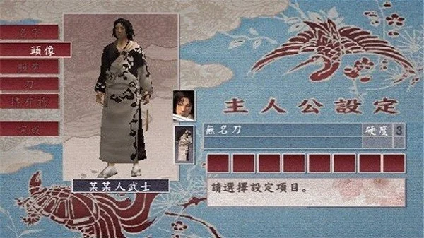 侍道2携带版 V1.0.0 安卓版