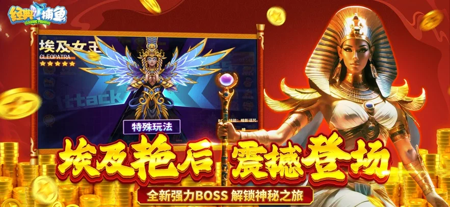 经典捕鱼原版 V1.0 安卓版