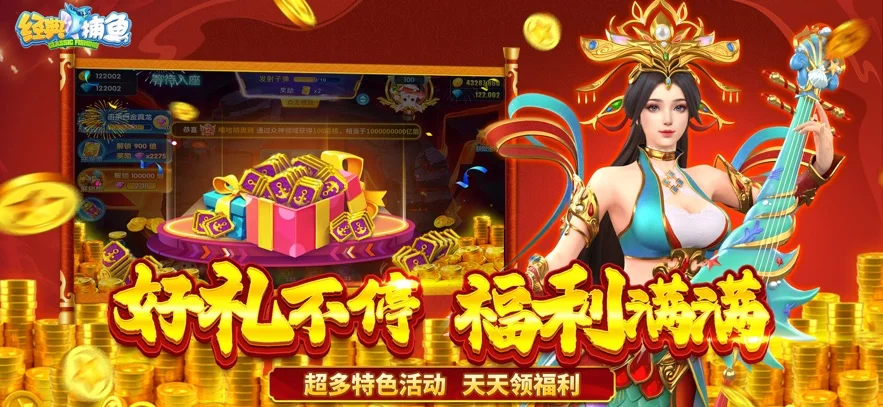 经典捕鱼原版 V1.0 安卓版