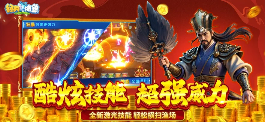 经典捕鱼原版 V1.0 安卓版