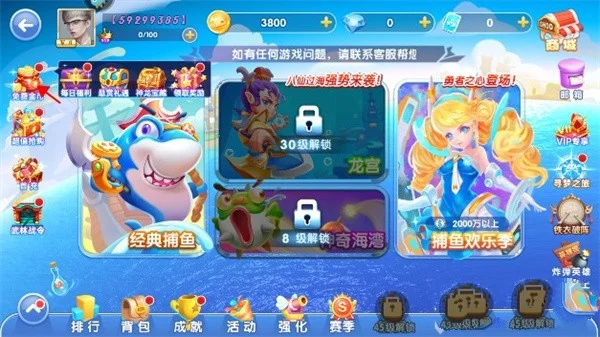 经典捕鱼原版1