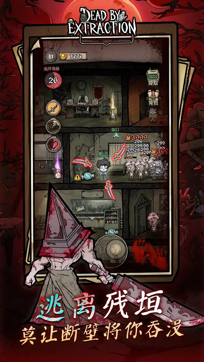 离冥杀机免广告 V1.0.2 安卓版