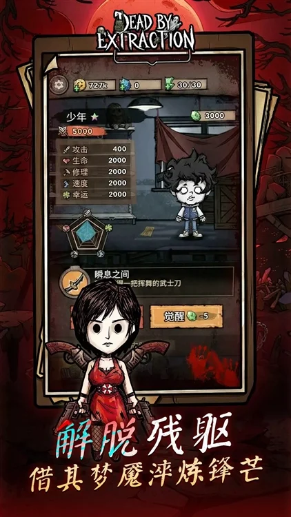 离冥杀机免广告宣传图