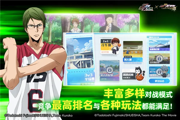 黑子的篮球街头对决bilibili版 V401 安卓版