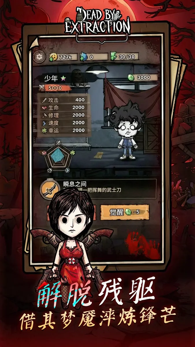 离冥杀机离线版 V1.0.2 安卓版