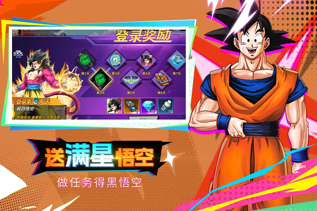 蜂派龙珠百度版 V5.0.1 安卓版