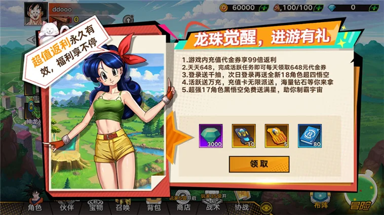 新手攻略配图3