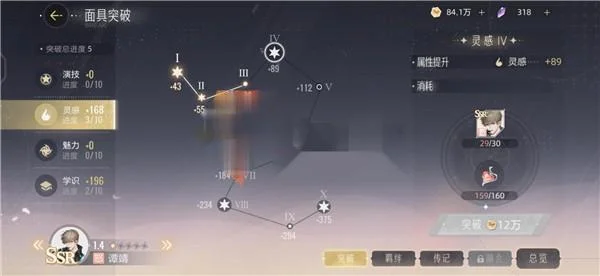 唐芯人物介绍配图3