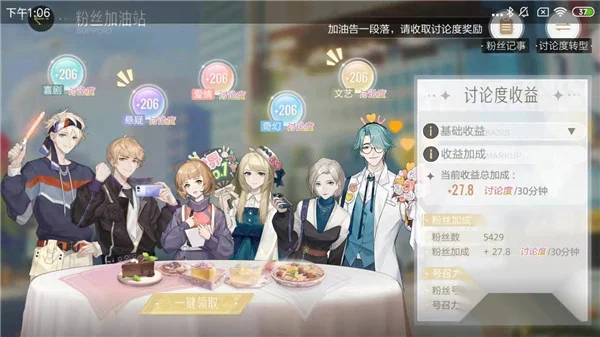 如何拥有粉丝团配图3