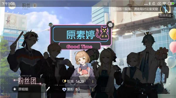 如何拥有粉丝团配图1