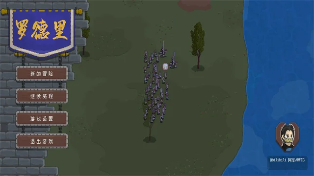 罗德里游戏最新版2026 V2.2.4 安卓版