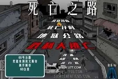死亡之路2游戏攻略配图1