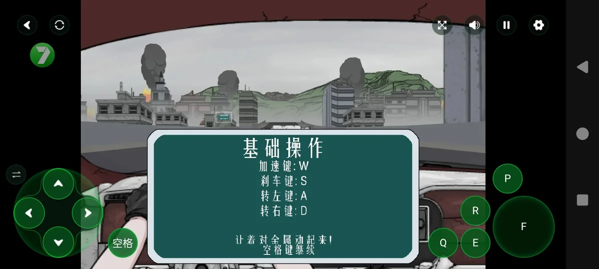 死亡之路中文版2026版 V1.0 安卓版
