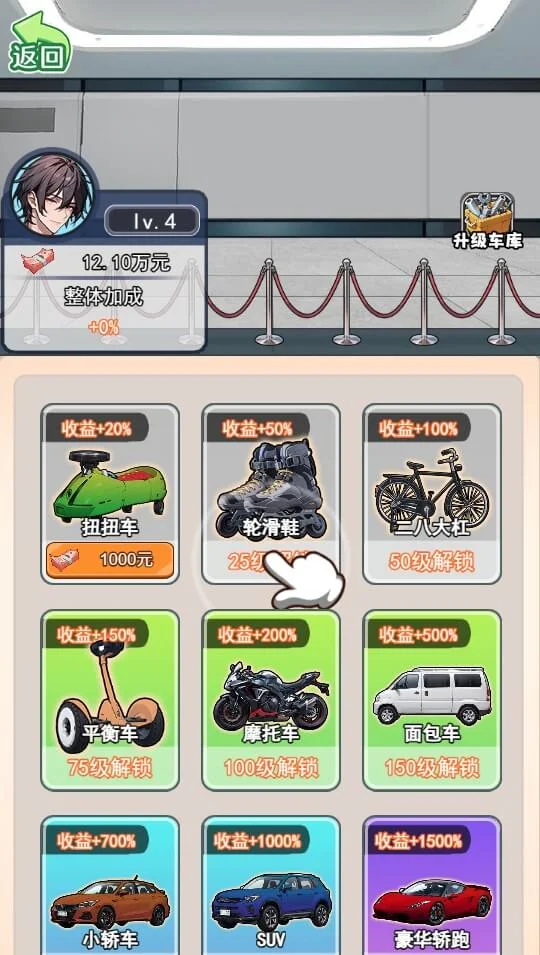 人生泰裤辣 V1.0 安卓版