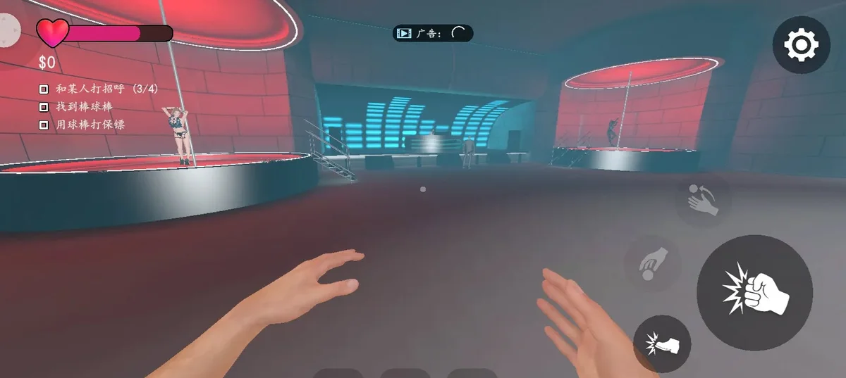 夜店模拟器中文版 V1.0.5 安卓版