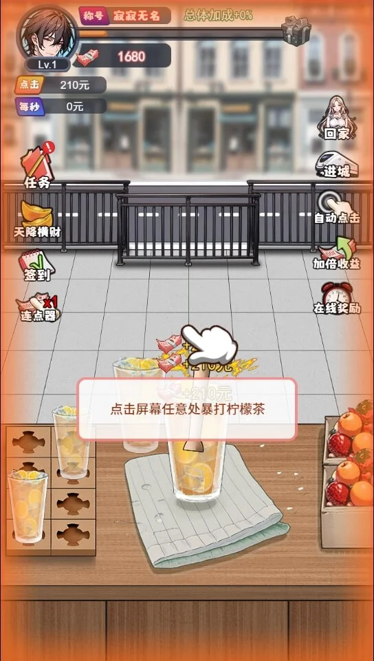 人生泰裤辣内置修改器 V1.0 安卓版