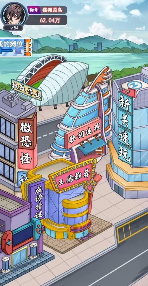 人生泰裤辣无广告版 V1.0 安卓版