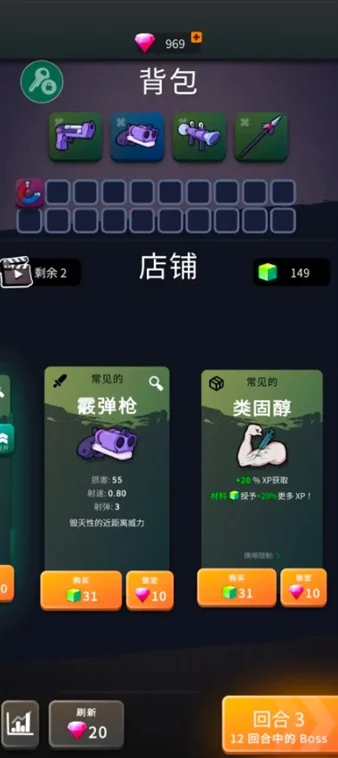 游戏攻略配图1