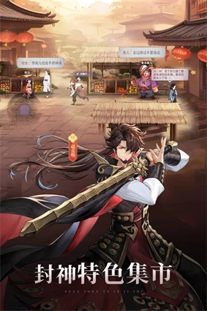 春秋封神2026新版本 V1.0.9 安卓版 春秋封神2026新版本 V1.0.9 安卓版