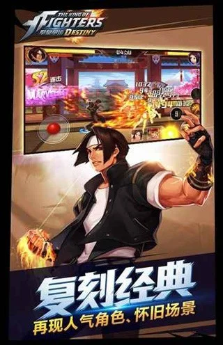 拳皇命运2026版 V2.31.000 安卓最新版 拳皇命运2026版 V2.31.000 安卓最新版