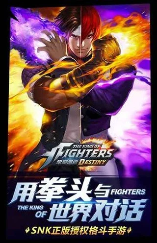 拳皇命运2026版 V2.31.000 安卓最新版 拳皇命运2026版 V2.31.000 安卓最新版