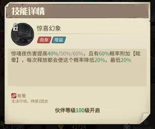 卡牌攻略截图1