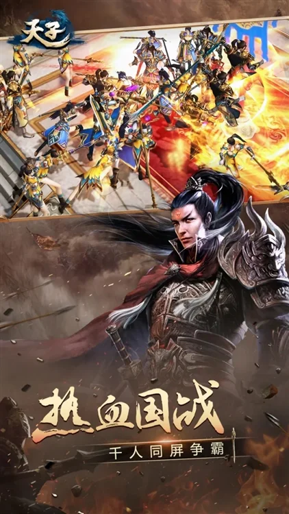 天子 V4.3.0 安卓版