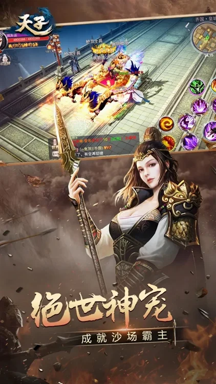 天子 V4.3.0 安卓版