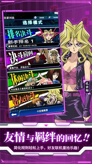 游戏王决斗链接官服 V10.1.1032 安卓版