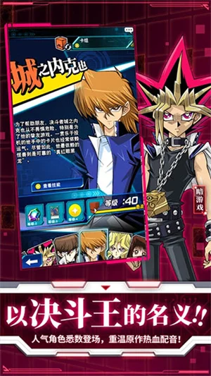 游戏王决斗链接官服 V10.1.1032 安卓版