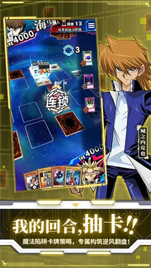 游戏王决斗链接官服 V10.1.1032 安卓版