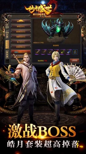 传奇盛世移动版网易版 V1.6.7 安卓版